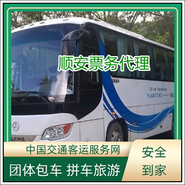 泉州到来宾长途汽车班次查询表（大巴车客车+票价/乘车指南）2026准时发车 高速直达