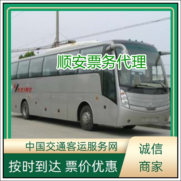 莆田到济源长途汽车班次查询表（大巴时刻表+票价/乘车指南）2026WIFI 空调热水厕所