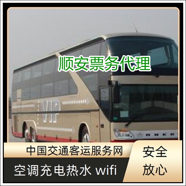 石狮到湘潭长途汽车班次查询表（客车电话+票价/乘车指南）2026按时到达 票价优惠