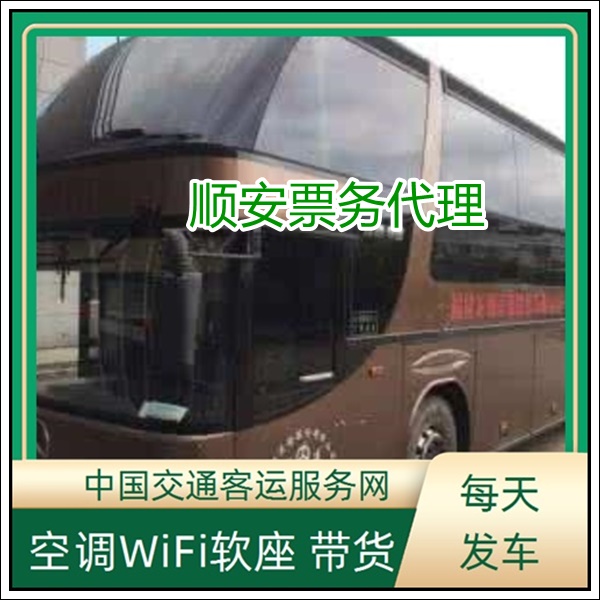 石狮到百色长途汽车班次查询表（的汽车+票价/乘车指南）2026旅游包车拼车 wifi