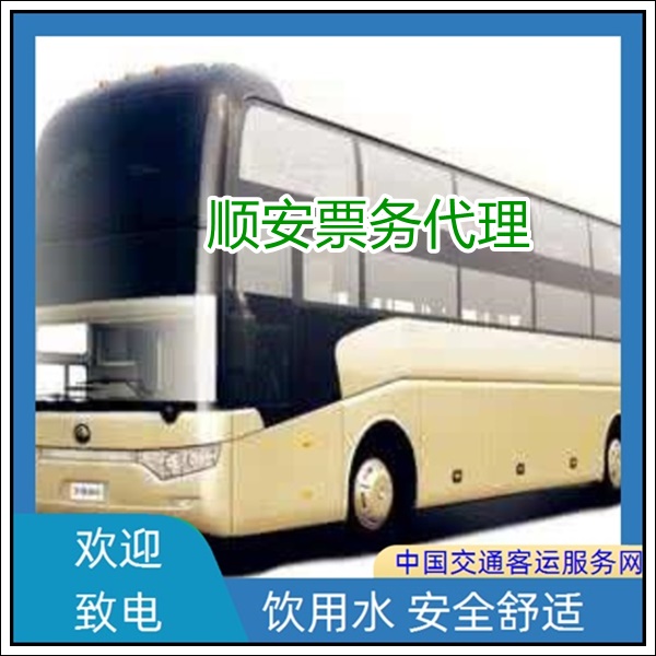 泉州到娄底长途汽车班次查询表（的大巴车+票价/乘车指南）2026WIFI 空调热水厕所