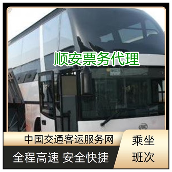石狮到遵义长途汽车班次查询表（大巴车价格+票价/乘车指南）2026准时发车 高速直达