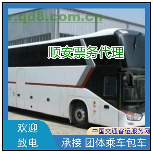 莆田到泸州长途汽车班次查询表（大巴长途车+票价/乘车指南）2026承接 团体乘车包车