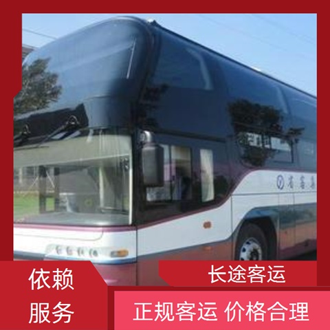 太原至乌牛的客车大巴车直达车咨询（准时准点 宠物托运）