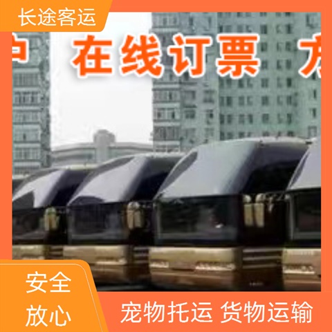 太原至福清的客车大巴车大巴汽车票（全程高速 平安到家）