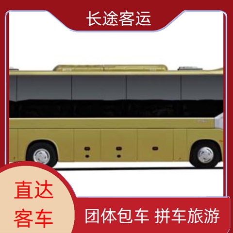 太原至椒江的客车大巴车汽车票（天天发车 高速直达）