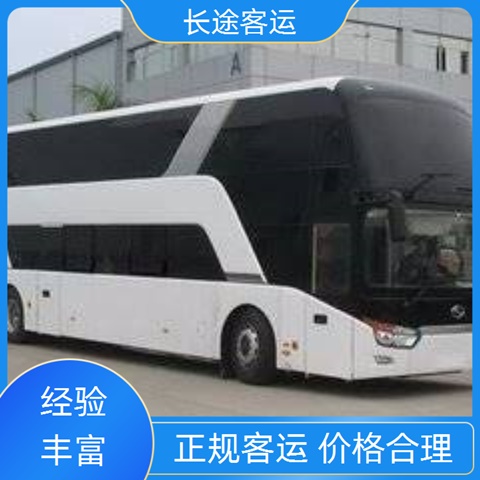 太原至柳市的客车大巴车长途车（空调充电热水 wifi）