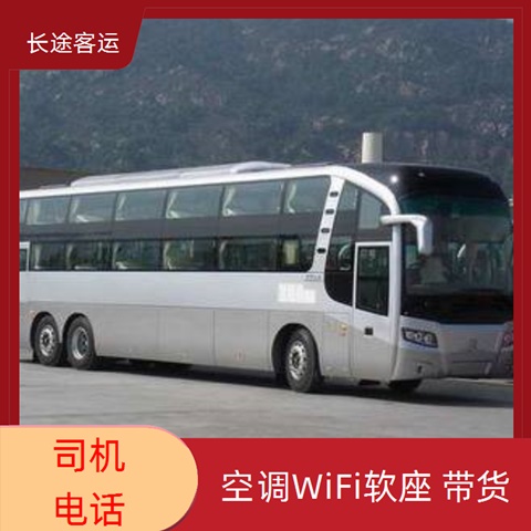 太原至重庆的客车大巴车长途客车（团体包车 拼车旅游）