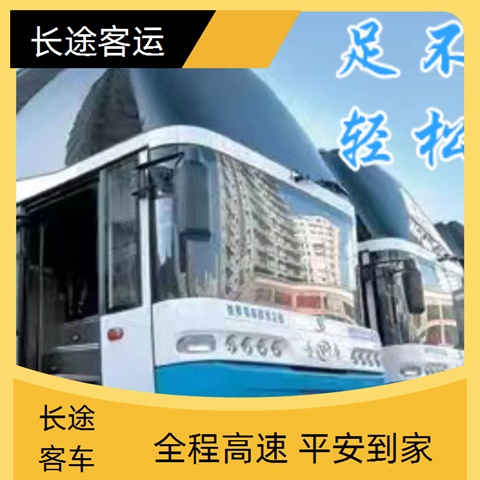 太原至舟山的客车大巴车诚信服务（天天发车 高速直达）