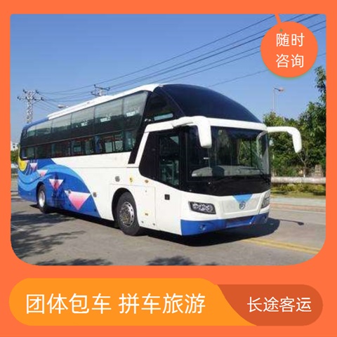 太原至柯桥的客车大巴车安全可靠（准时发车 高速直达）