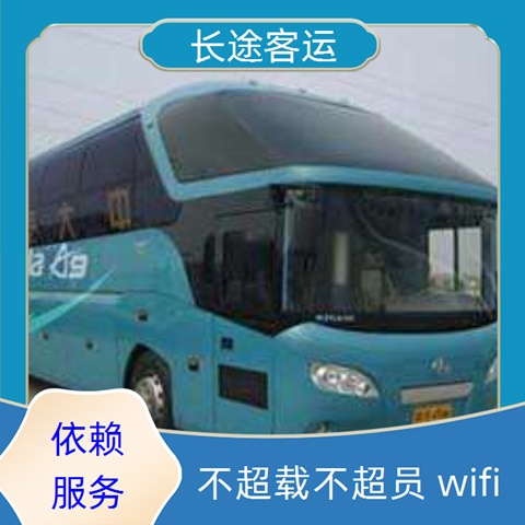 太原至东阳的客车大巴车电话（电动车  托运宠物）