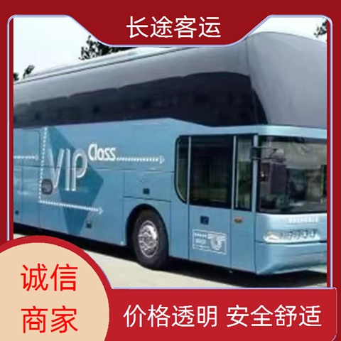 太原至盐城的客车大巴车线路（全程高速 平安到家）