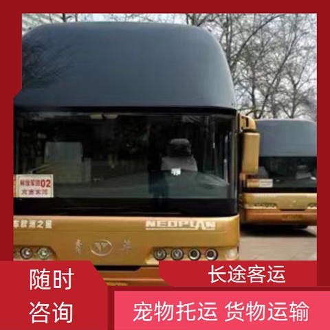 太原至林州的客车大巴车诚信服务（承接 团体乘车包车）