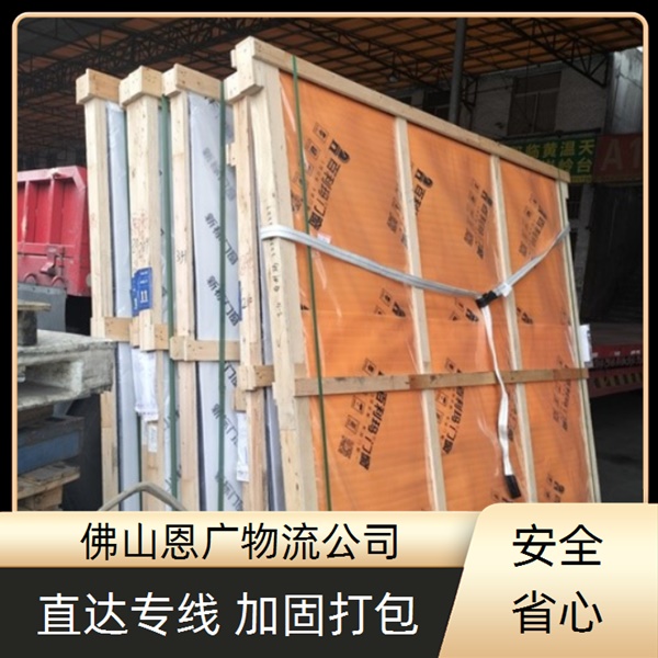 佛山到长治物流专线-佛山到长治「门窗运输」物流公司直达往返