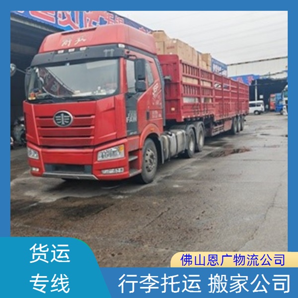 佛山直达到成都物流专线-佛山直达到成都「门窗运输」物流公司费用价格