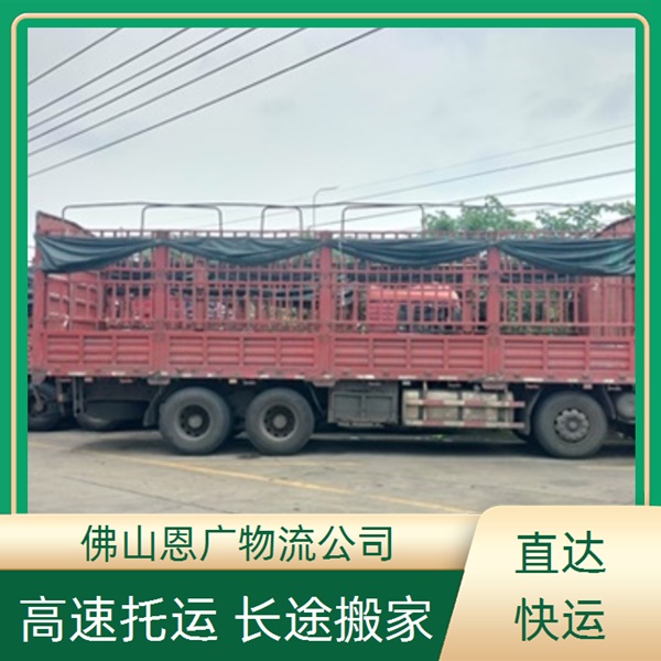 佛山到四平物流专线-佛山到四平「门窗运输」物流公司高效准时