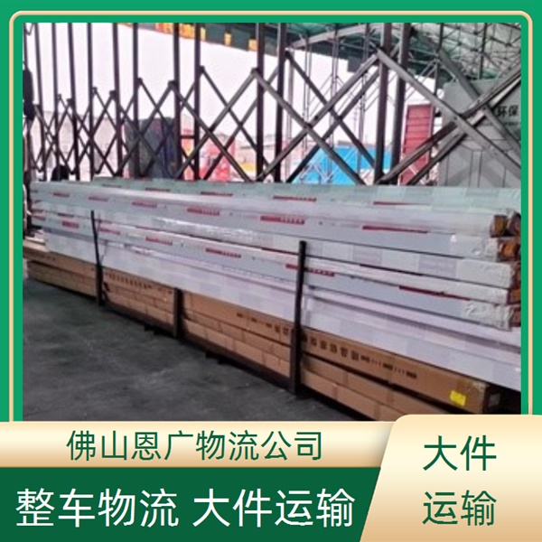 佛山兴泰到邵阳物流专线-佛山兴泰到邵阳「门窗运输」物流公司高效快捷