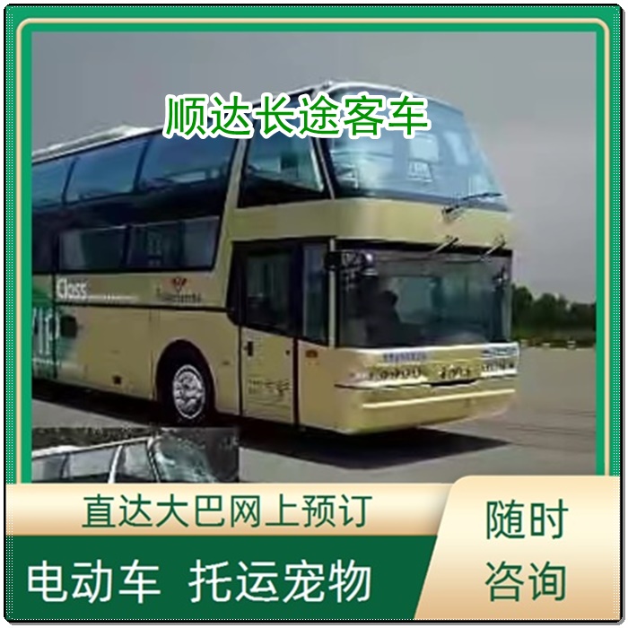 湘潭到新沂的长途客车长途大巴班次查询表（乘车路线+/2026发车时刻表+安全到家）