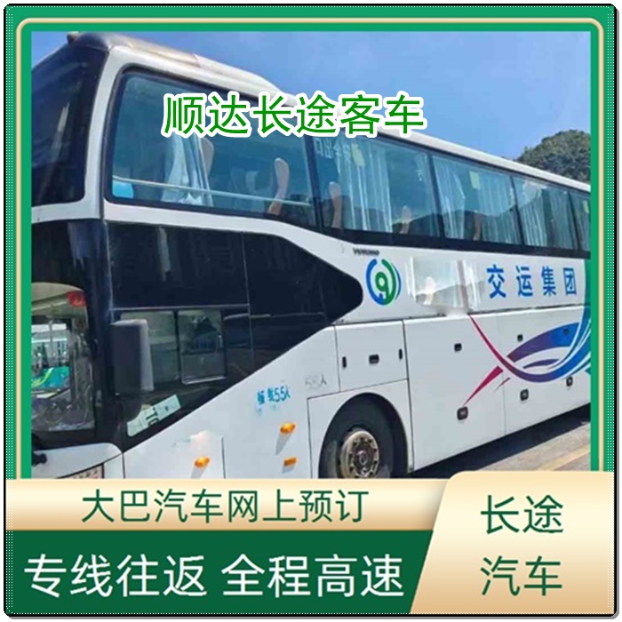 武汉到瑞安的长途客车卧铺客车班次查询表（乘车路线+/2026发车时刻表+乘坐班次）