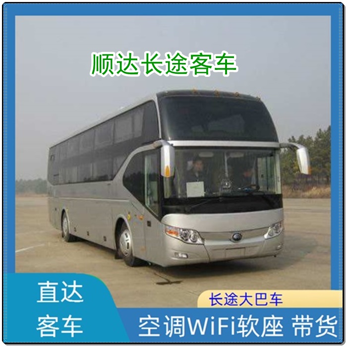 太原到嘉兴的长途客车卧铺客车班次查询表（乘车路线+/2026发车时刻表+欢迎致电）