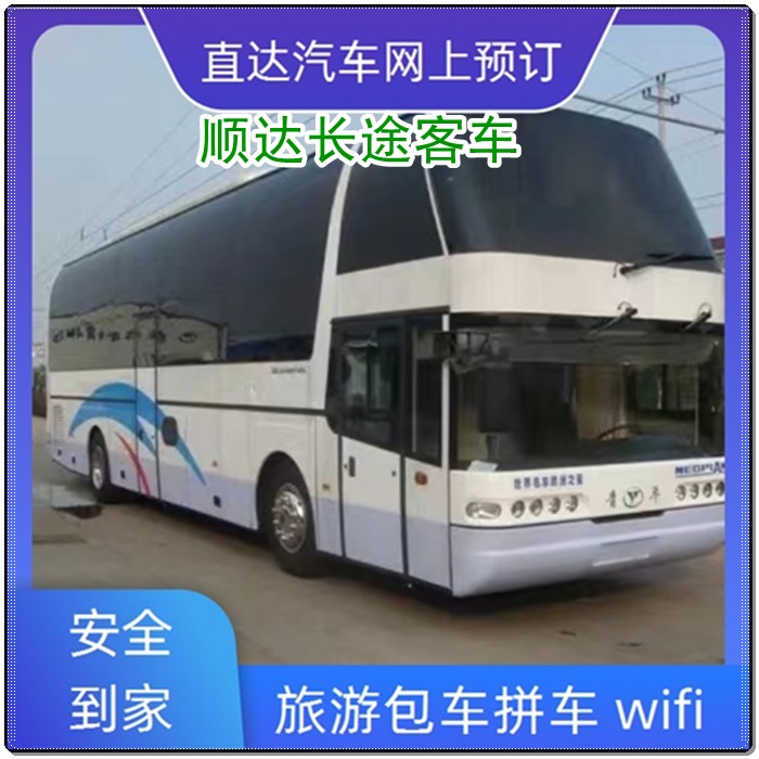 武汉到靖江的长途客车直达客车班次查询表（乘车路线+/2026发车时刻表+乘坐班次）