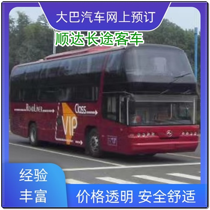 株洲到三明的长途客车长途汽车班次查询表（乘车路线+/2026发车时刻表+随时咨询）