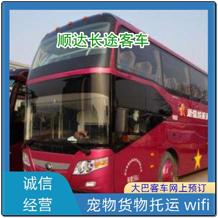 武汉到三门的长途客车长途大巴车班次查询表（乘车路线+/2026发车时刻表+诚信经营）