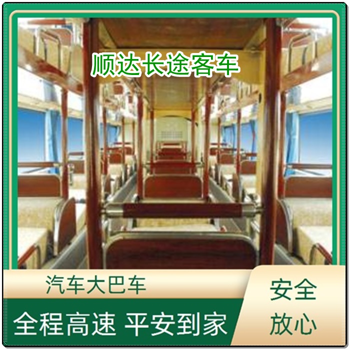 三门峡到中山的长途客车客车/大巴车班次查询表（乘车路线+/2026发车时刻表+直达客车）