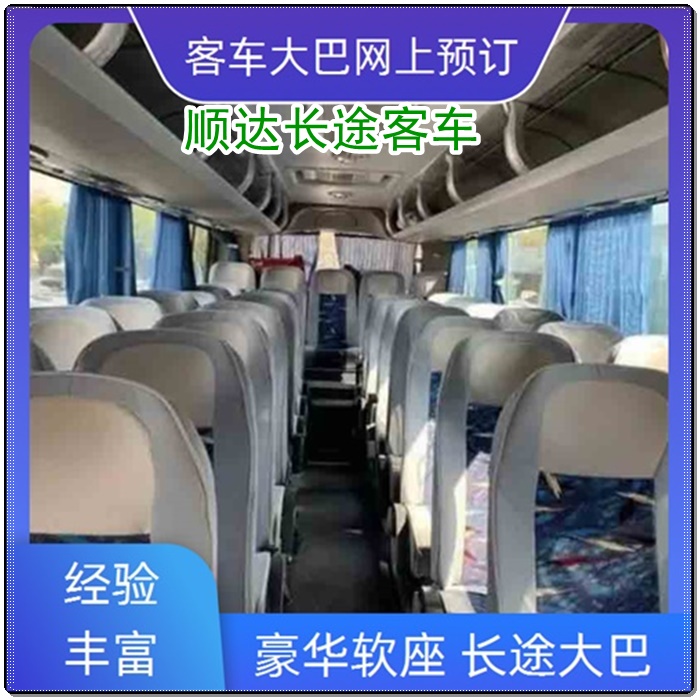 运城到云霄的长途客车汽车发车时间班次查询表（乘车路线+/2026发车时刻表+票价查询）