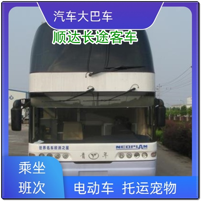 太原到海门的长途客车汽车发车时间班次查询表（乘车路线+/2026发车时刻表+欢迎致电）