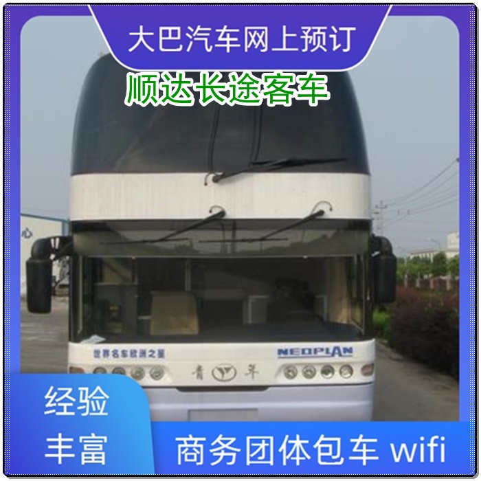 武汉到奉化的长途客车长途大巴班次查询表（乘车路线+/2026发车时刻表+乘坐班次）