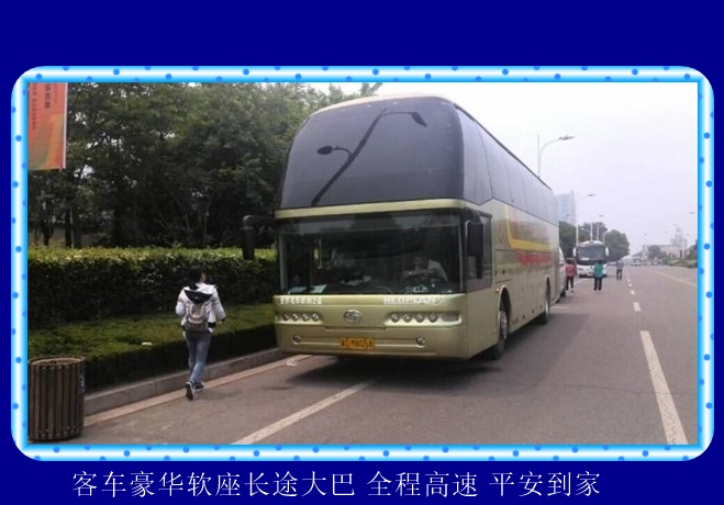 昆山到湛江的长途客车明日有车吗2026（全程高速 平安到家）