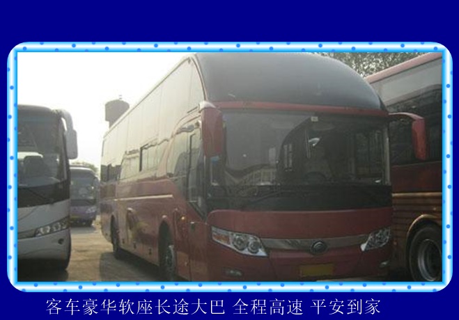 昆山到聊城的长途客车票价2026（豪华软座 长途大巴）