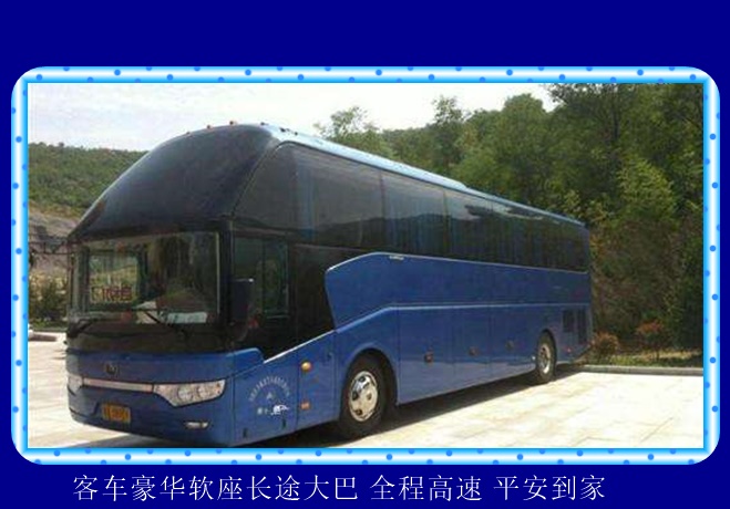 盐城到衡阳的长途客车在哪上车2026（全程高速 安全快捷）