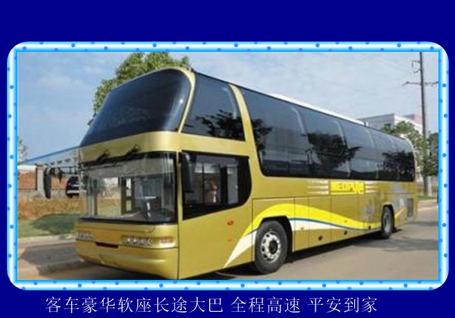 常熟到内江的长途客车多久到达2026（长途客车 宠物托运）