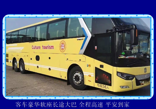 苏州到日照的长途客车汽车班次2026（干净整洁 全程无味）