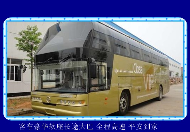 常州到仁怀的长途客车班次2026（汽车班次 豪华客车）