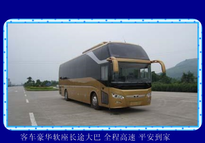 常州到抚顺的长途客车班次查询2026（空调充电热水 wifi）