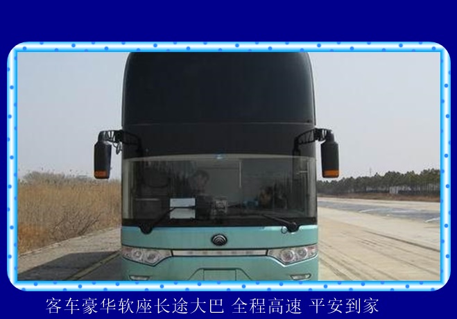 镇江到三明的长途客车班次查询2026（全程高速 安全快捷）