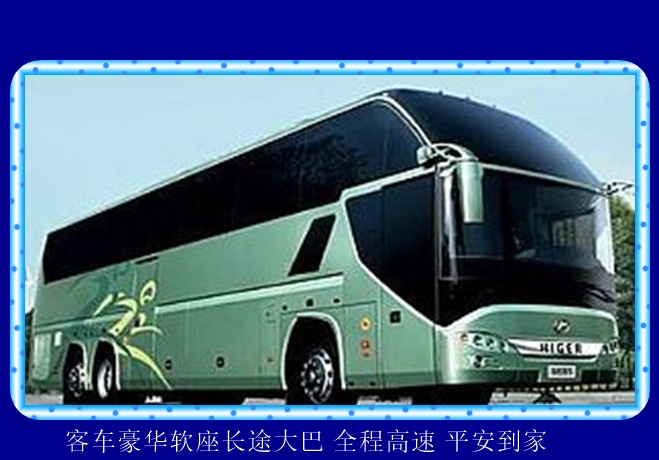 上海到仁怀的长途客车发车时间2026（安全放心 依赖服务）