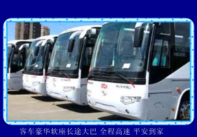 盐城到湘潭的长途客车安全可靠2026（常年发车 团体包车）