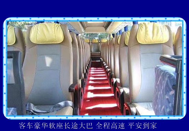 上海到吉林省的长途客车客运专线2026（安全放心 依赖服务）