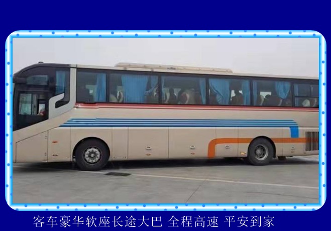 扬州到丹东的长途客车时刻表2026（专线往返 全程高速）