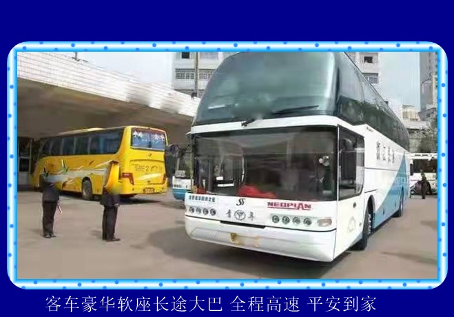 镇江到三门峡的长途客车新时刻表咨询2026（汽车班次 豪华客车）