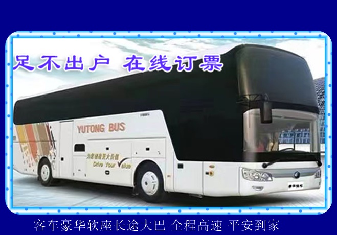 太仓到平凉的长途客车随车电话2026（汽车班次 豪华客车）