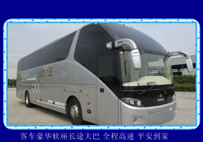 泰州到抚顺的长途客车明日有车吗2026（不超载不超员 wifi）