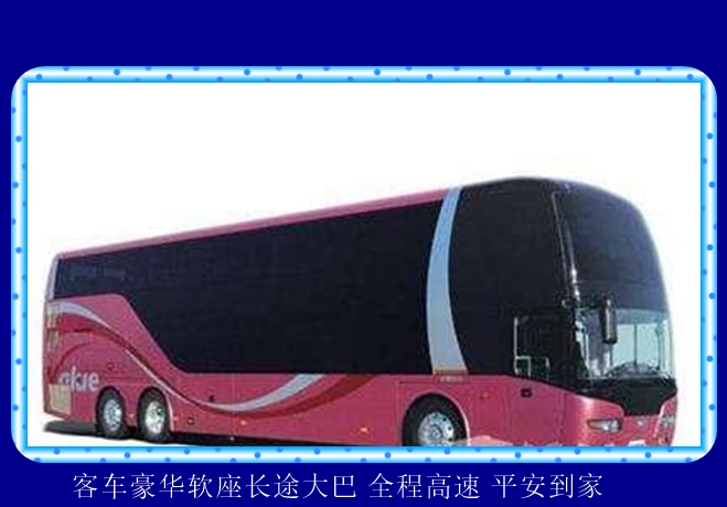 盐城到万宁的长途客车多少钱2026（天天发车 高速直达）