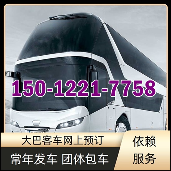 砚山到龙游的大巴客车班次查询表（乘车路线+票价/发车时刻表+汽车票）