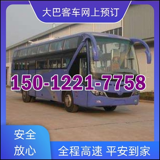 大方到淮南的客运车班次查询表（乘车路线+票价/发车时刻表+查询表）