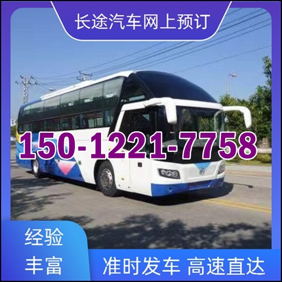 砚山到南昌的汽车票班次查询表（乘车路线+票价/发车时刻表+客运大巴）